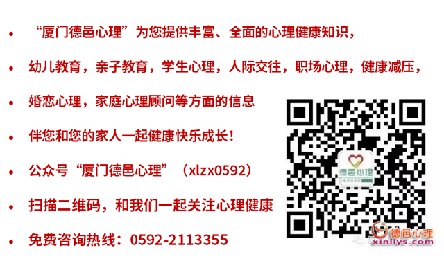 厦门心理咨询.jpg 厦门心理咨询.jpg